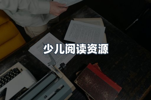 日文电子书系列